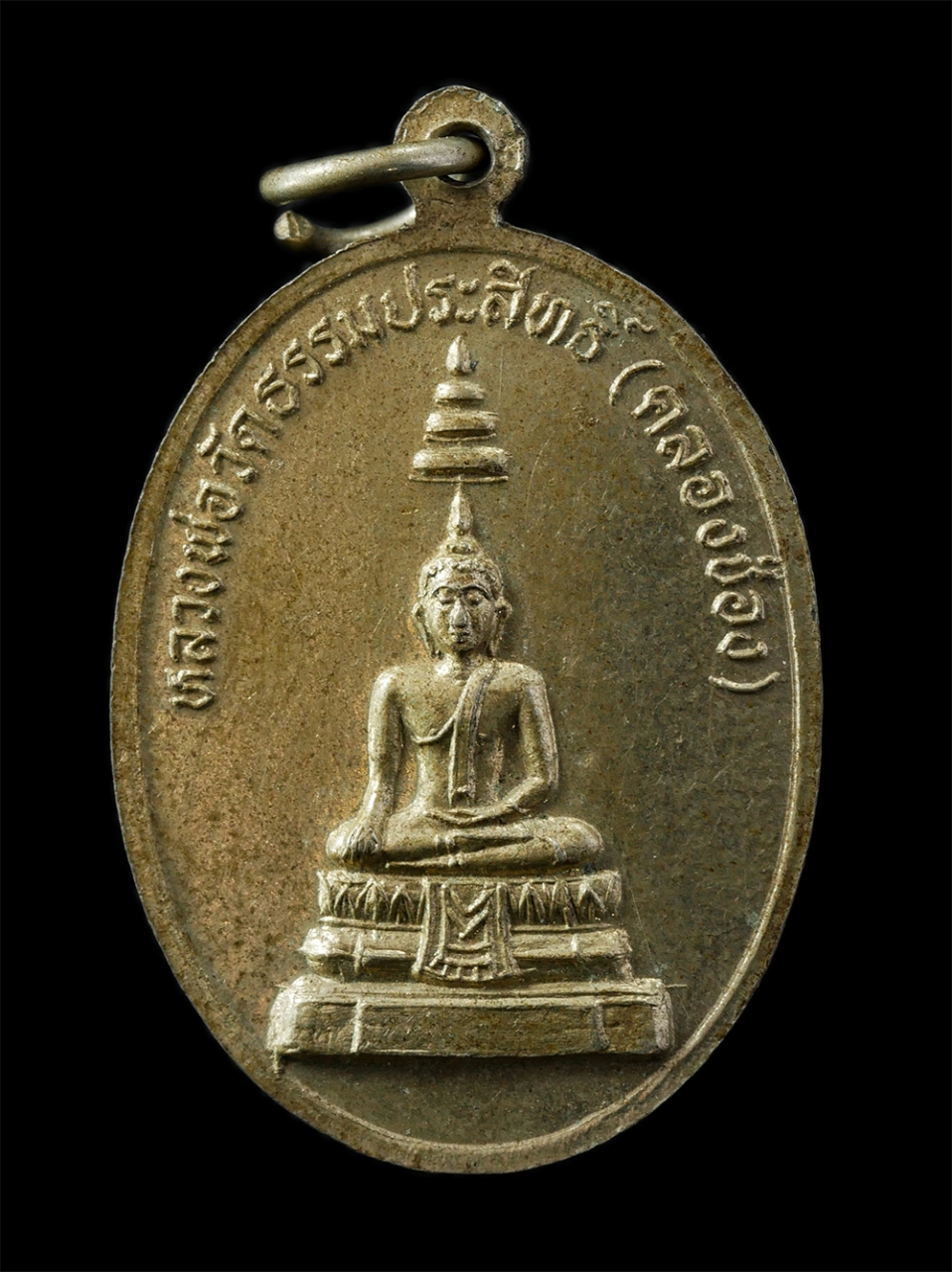 12De 24 (20)p.jpg - เหรียญพระครูชลิต ธรรมคุณ ปี2537 หลังหลวงพ่อ วัดธรรมประสิทธิ์ (วัดคลองช่อง) ต.คลองโคน อ.เมือง จ.สมุทรสงคราม เนื้อทองทิพย์ พระเก่าสวย มวลสารดี น่าเก็บสะ [..] | https://kamulet.in.th